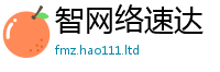 2025新奥天天开好彩开奖结果或新门内部资料免费提供大全(最新章节)